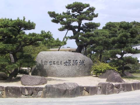  Himeji 